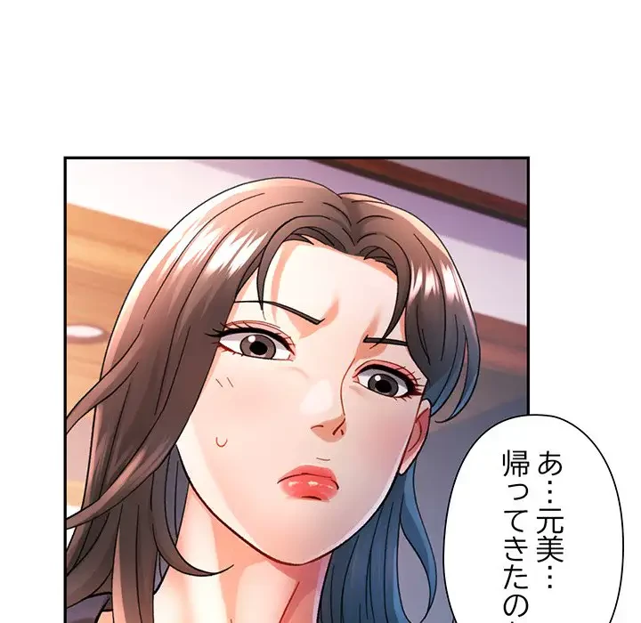 麗しのあなた 第45話 - 67