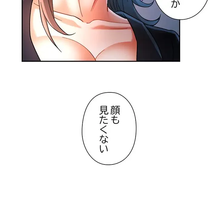 麗しのあなた 第45話 - 68