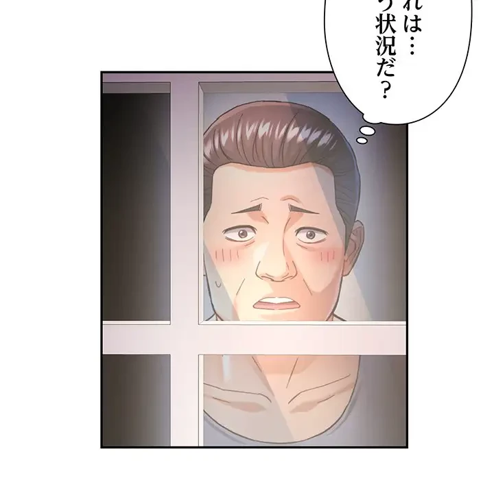 麗しのあなた 第45話 - 74