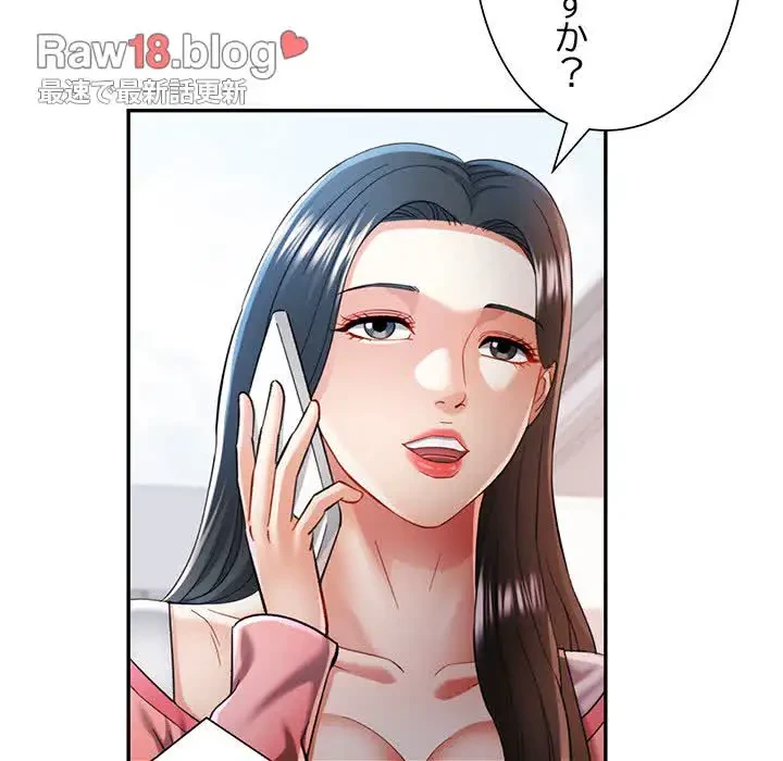 麗しのあなた 第45話 - 79