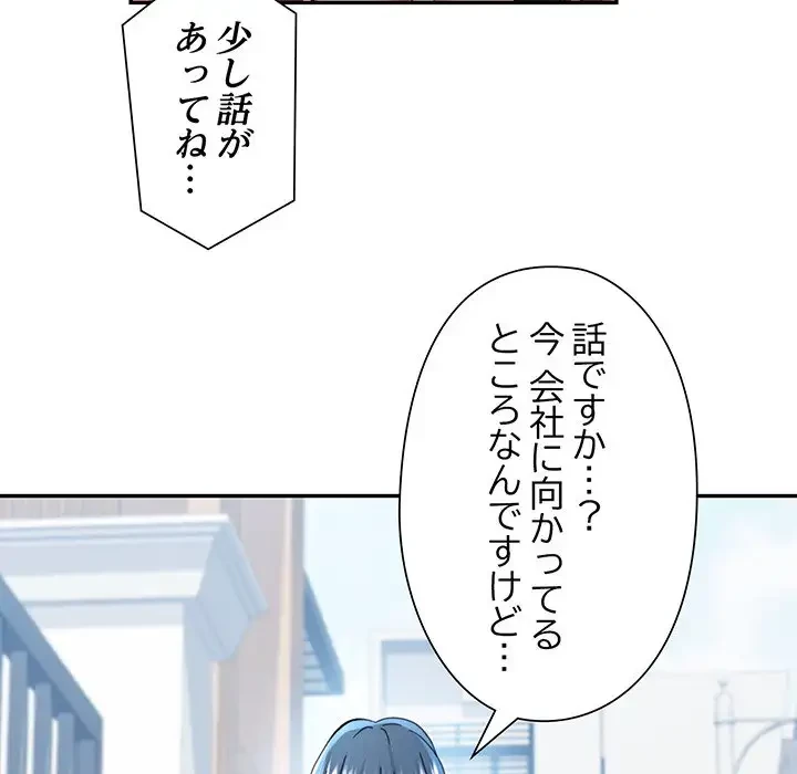 麗しのあなた 第45話 - 80