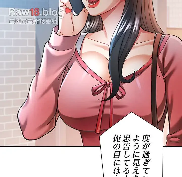 麗しのあなた 第45話 - 85