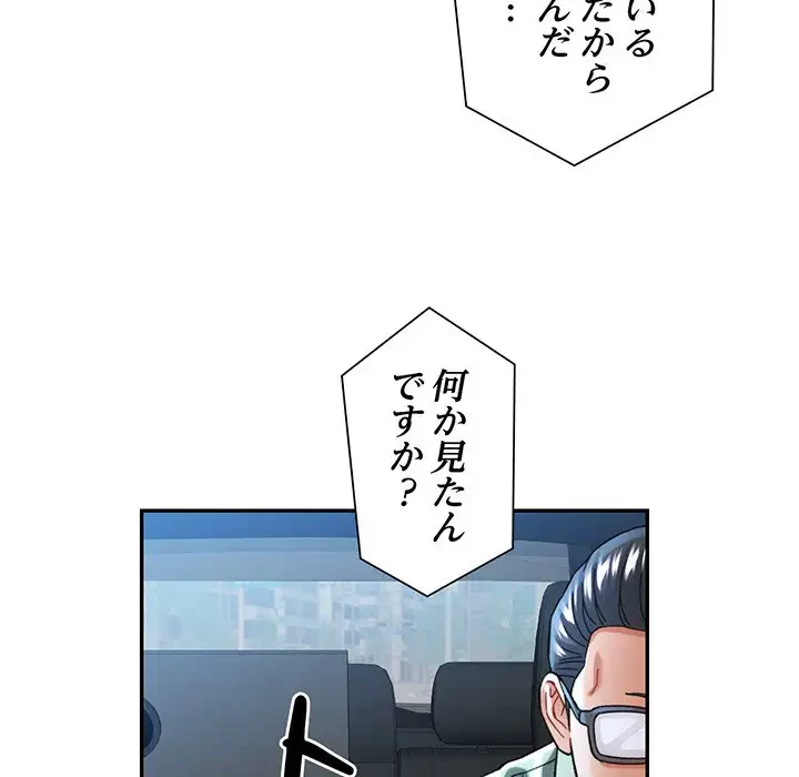 麗しのあなた 第45話 - 86