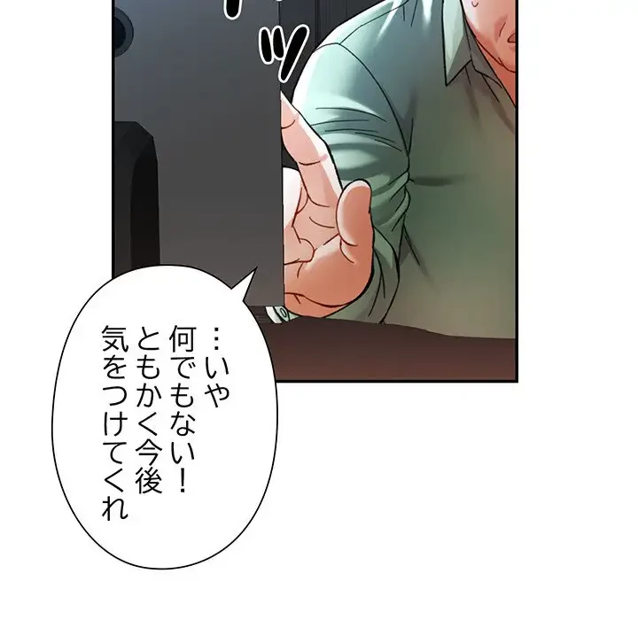 麗しのあなた 第45話 - 87