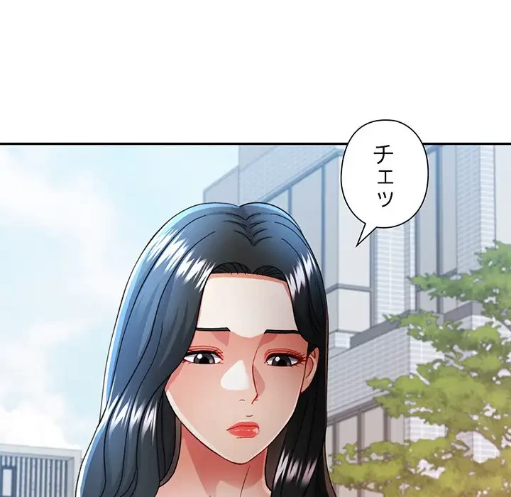 麗しのあなた 第45話 - 88