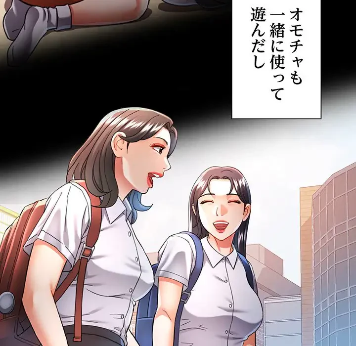 麗しのあなた 第45話 - 92