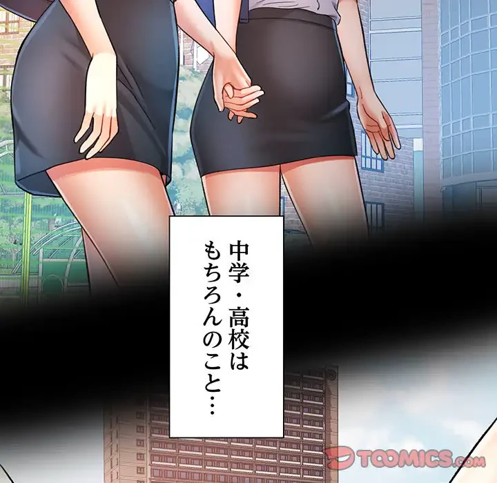 麗しのあなた 第45話 - 93