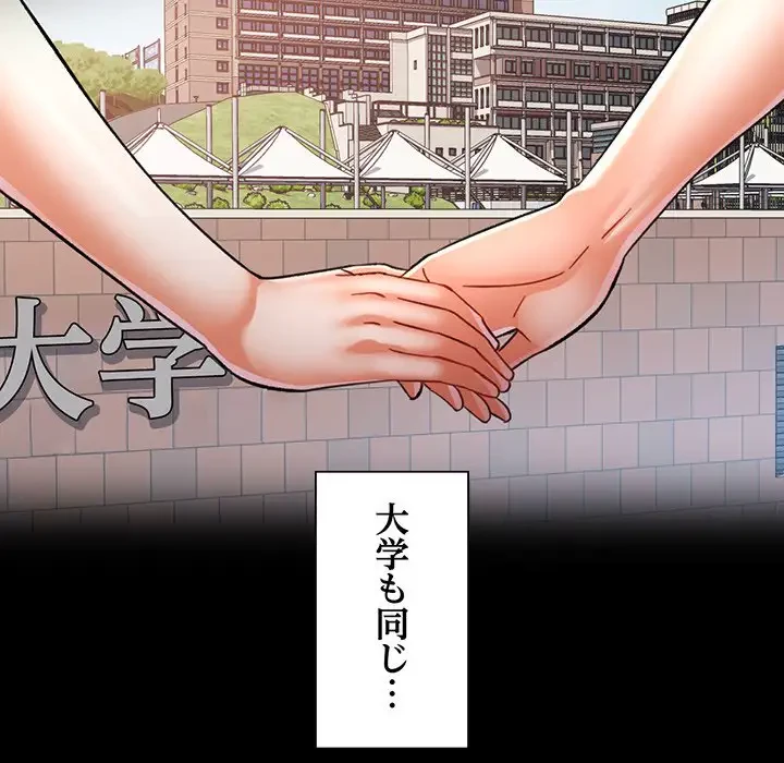 麗しのあなた 第45話 - 94