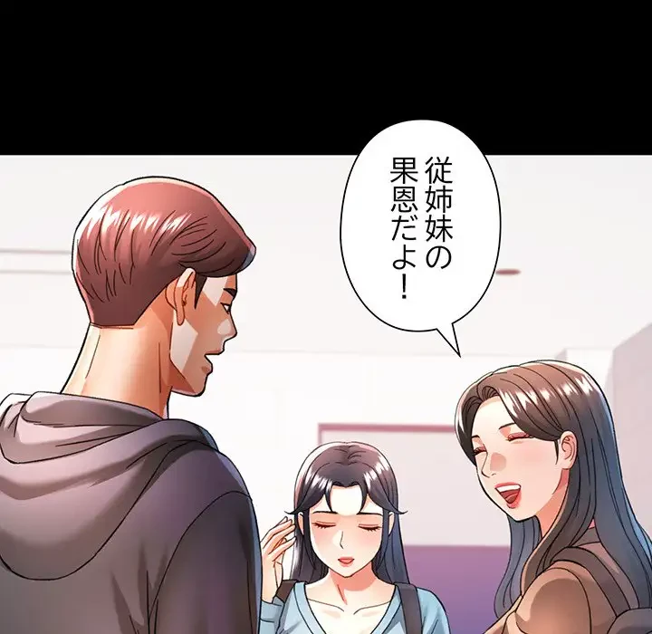 麗しのあなた 第45話 - 95