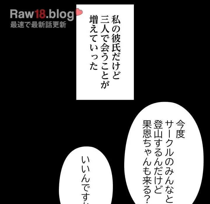 麗しのあなた 第45話 - 98