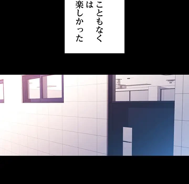 麗しのあなた 第45話 - 100