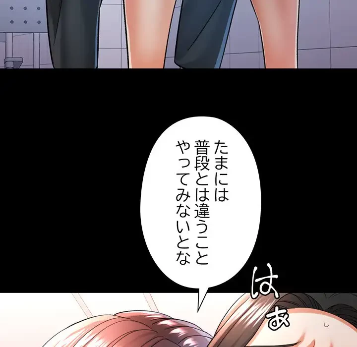 麗しのあなた 第45話 - 109