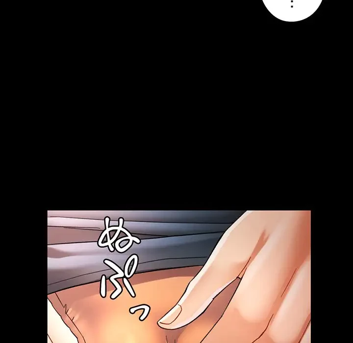 麗しのあなた 第45話 - 111