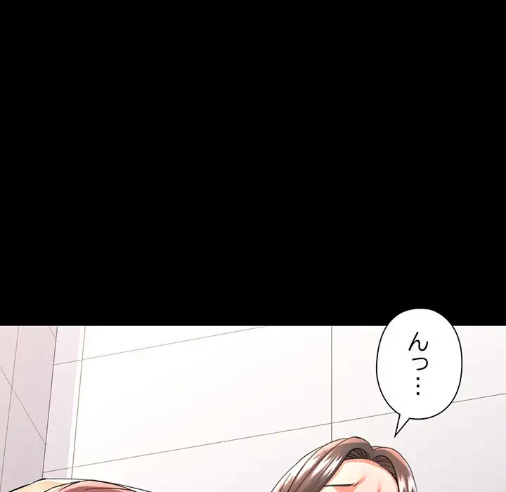 麗しのあなた 第45話 - 118