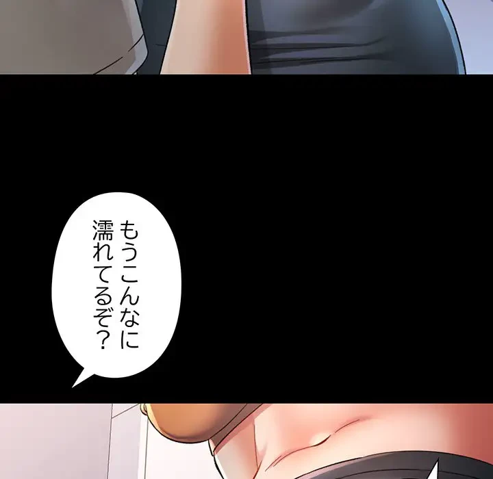 麗しのあなた 第45話 - 120