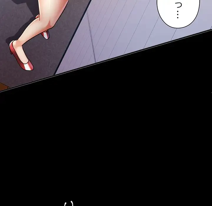 麗しのあなた 第45話 - 124