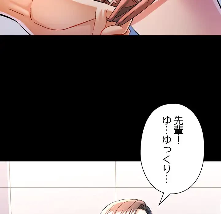 麗しのあなた 第45話 - 126