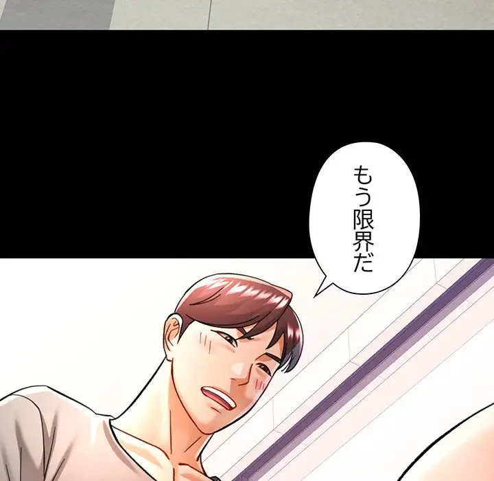 麗しのあなた 第45話 - 129