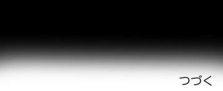 麗しのあなた 第45話 - 134