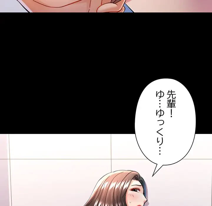 麗しのあなた 第46話 - 6