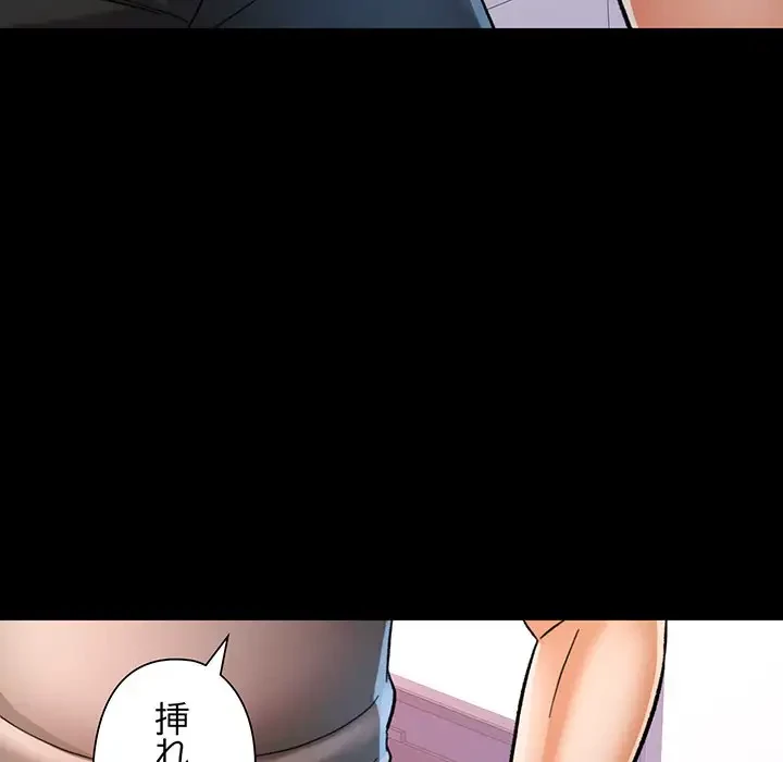 麗しのあなた 第46話 - 11