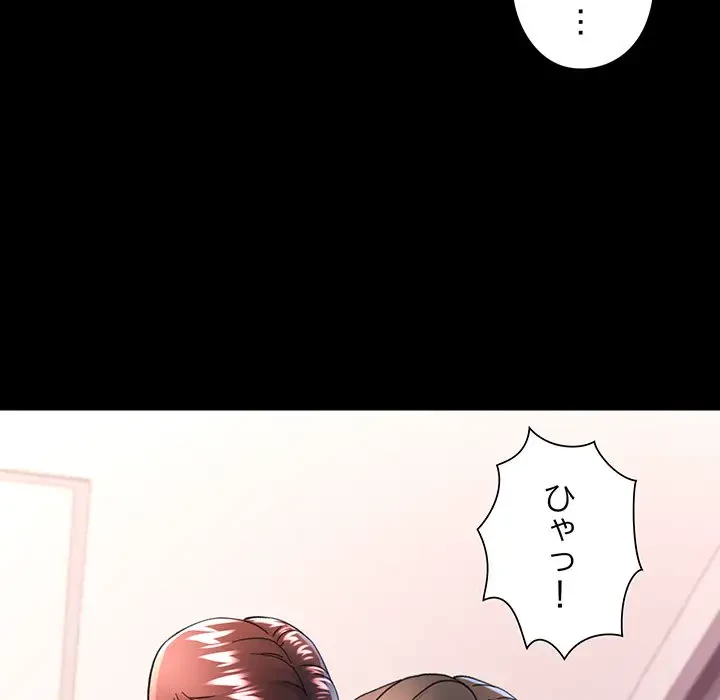 麗しのあなた 第46話 - 18