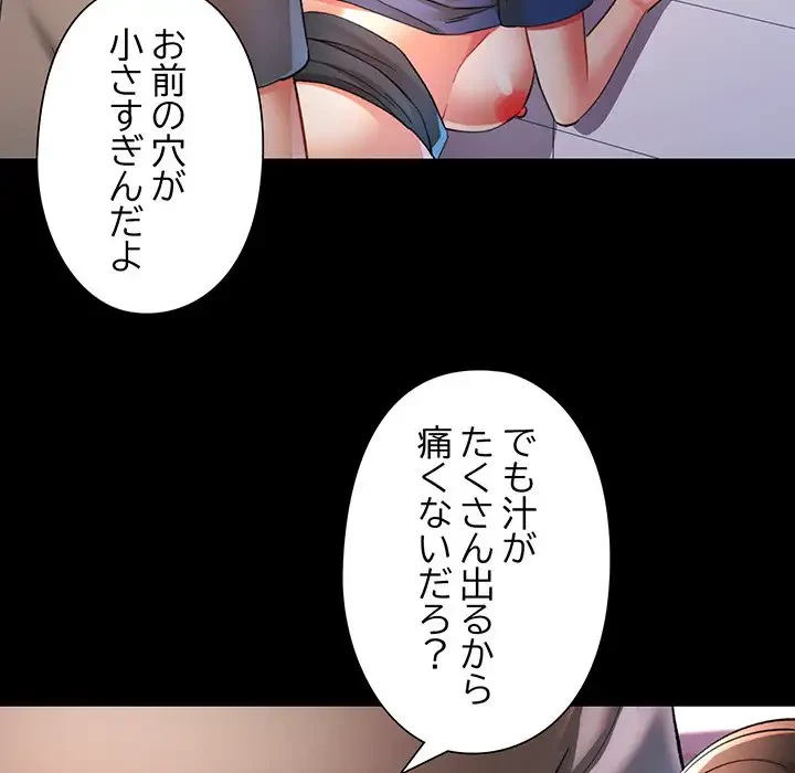 麗しのあなた 第46話 - 22