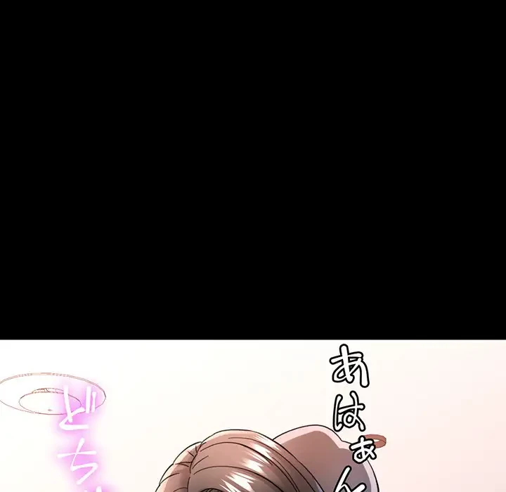 麗しのあなた 第46話 - 24