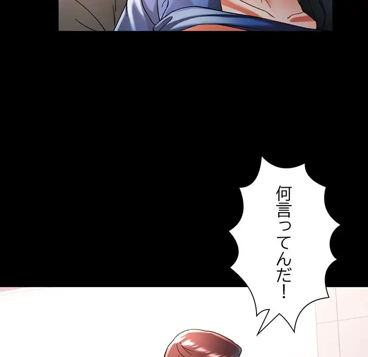 麗しのあなた 第46話 - 30