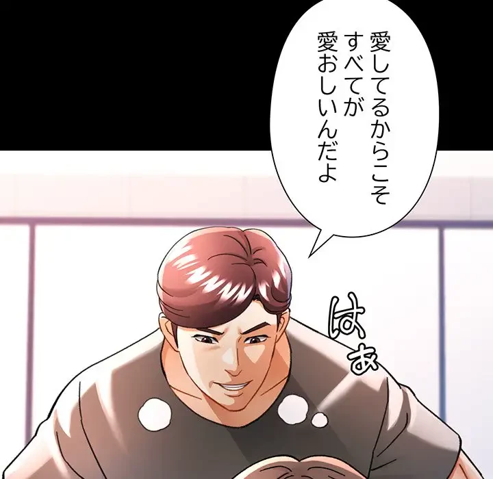 麗しのあなた 第46話 - 35