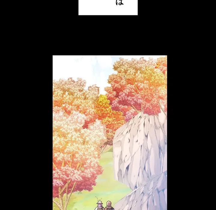 麗しのあなた 第46話 - 41