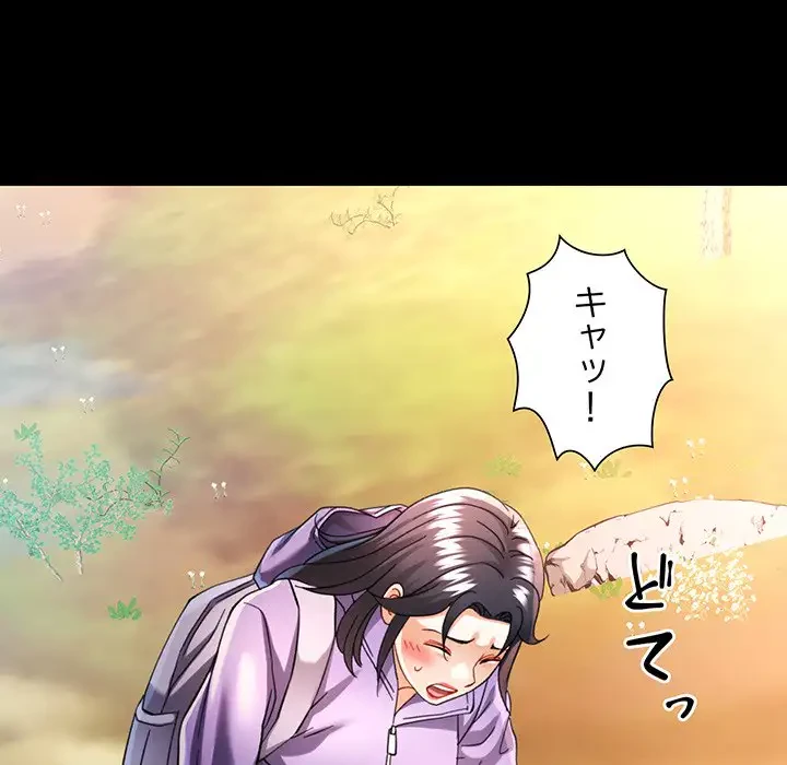 麗しのあなた 第46話 - 43