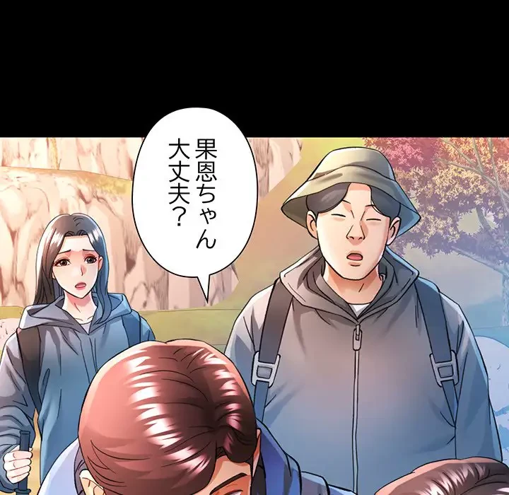 麗しのあなた 第46話 - 45