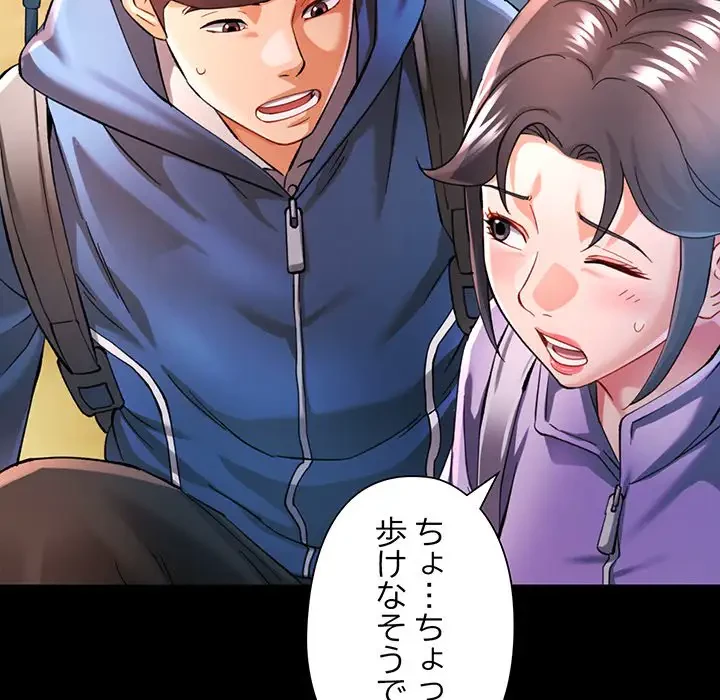 麗しのあなた 第46話 - 46