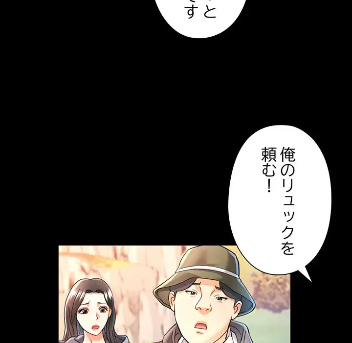 麗しのあなた 第46話 - 47