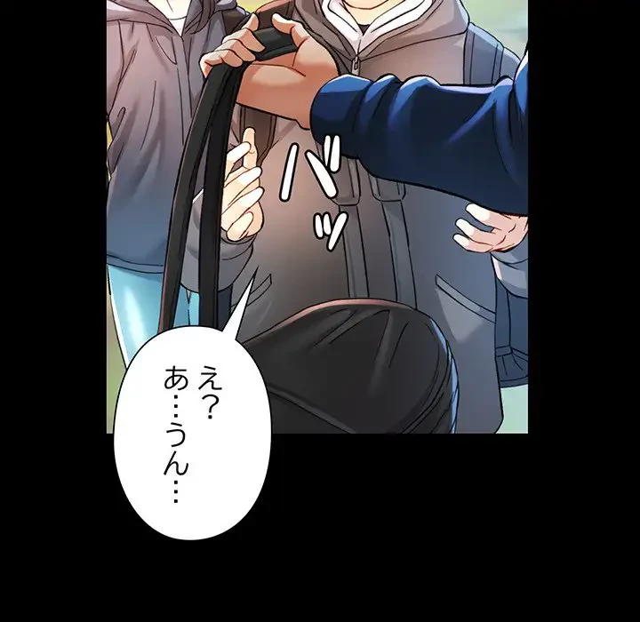 麗しのあなた 第46話 - 48