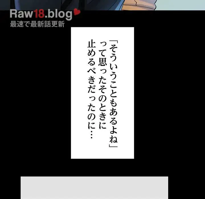 麗しのあなた 第46話 - 55