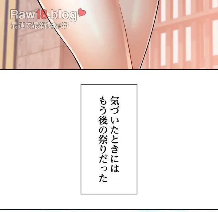 麗しのあなた 第46話 - 61