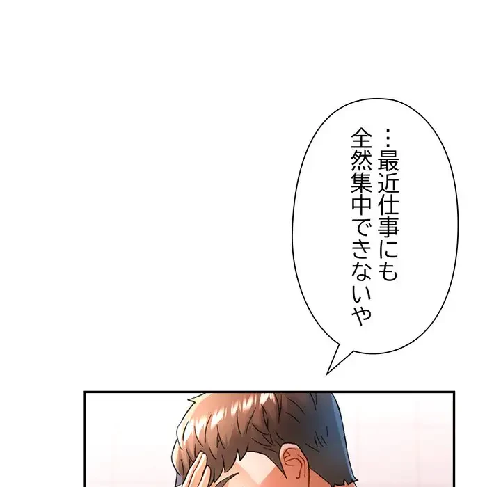 麗しのあなた 第46話 - 65