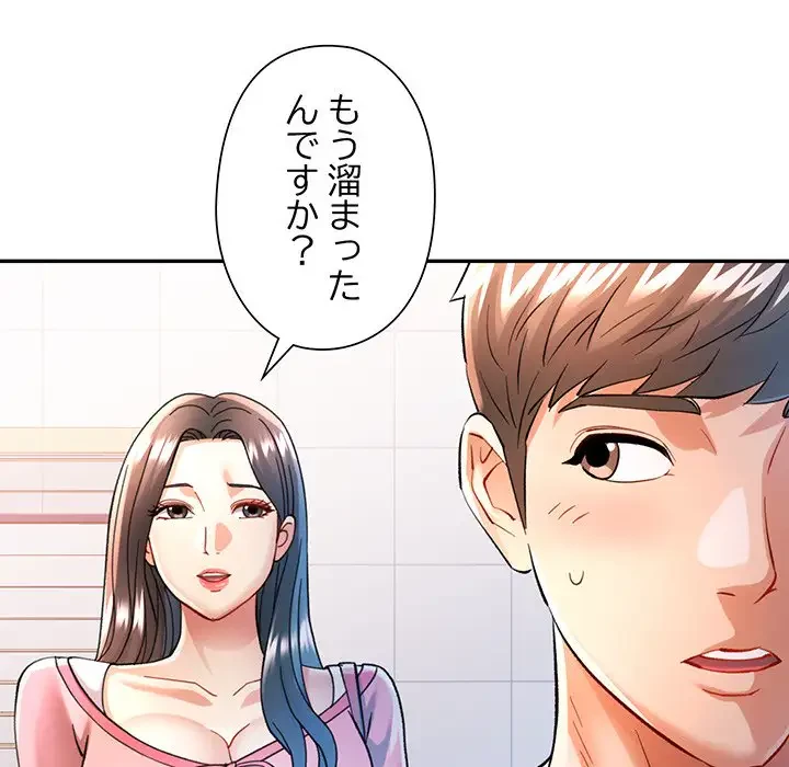 麗しのあなた 第46話 - 67