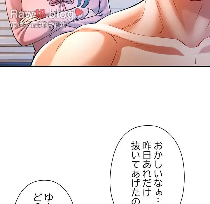 麗しのあなた 第46話 - 68