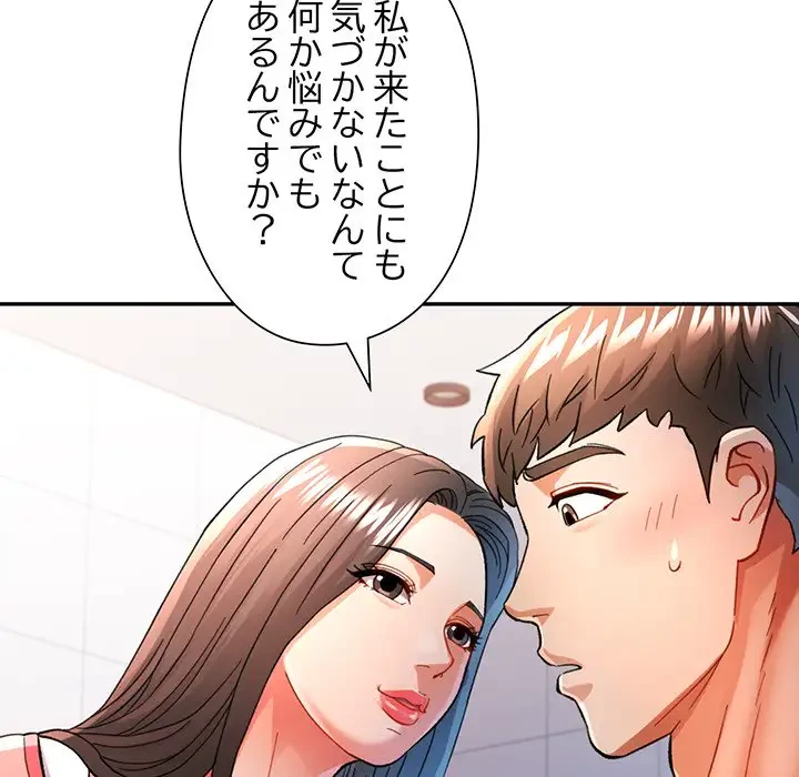 麗しのあなた 第46話 - 71