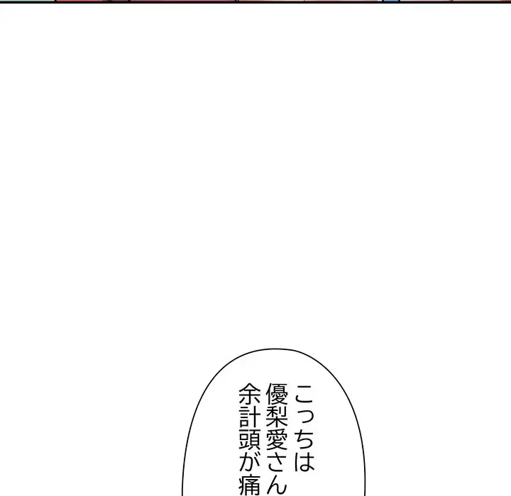 麗しのあなた 第46話 - 76