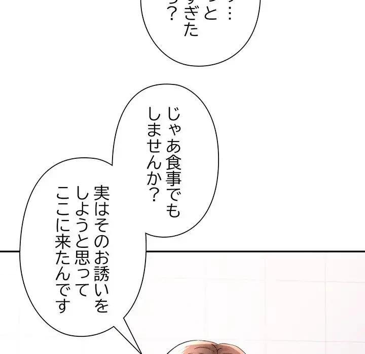 麗しのあなた 第46話 - 78