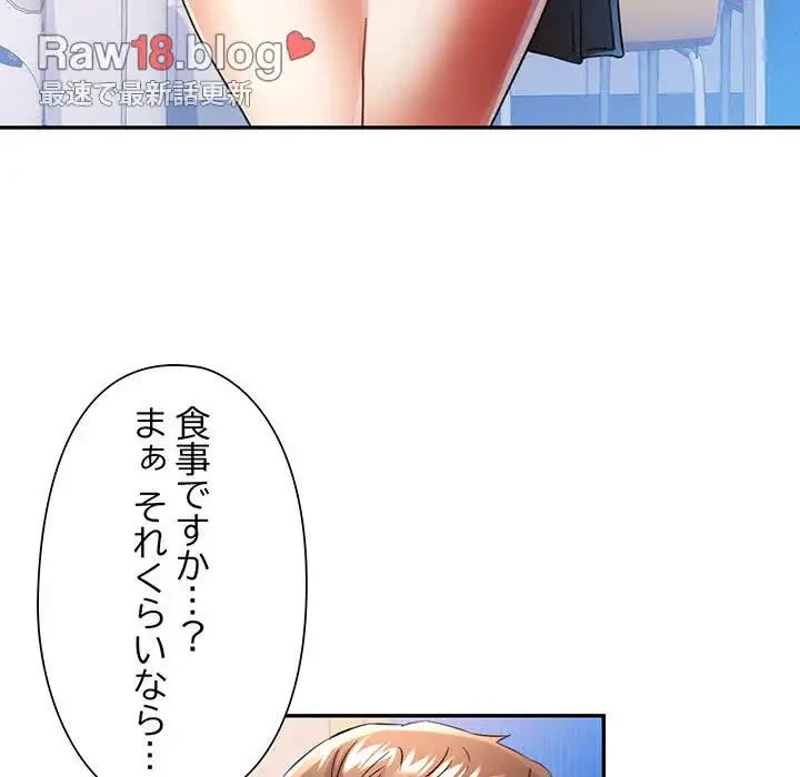 麗しのあなた 第46話 - 80