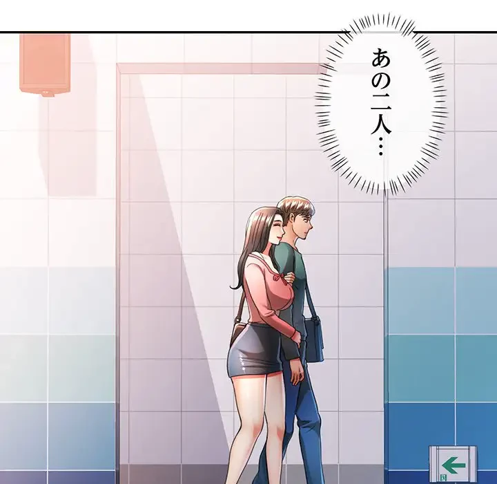 麗しのあなた 第46話 - 88