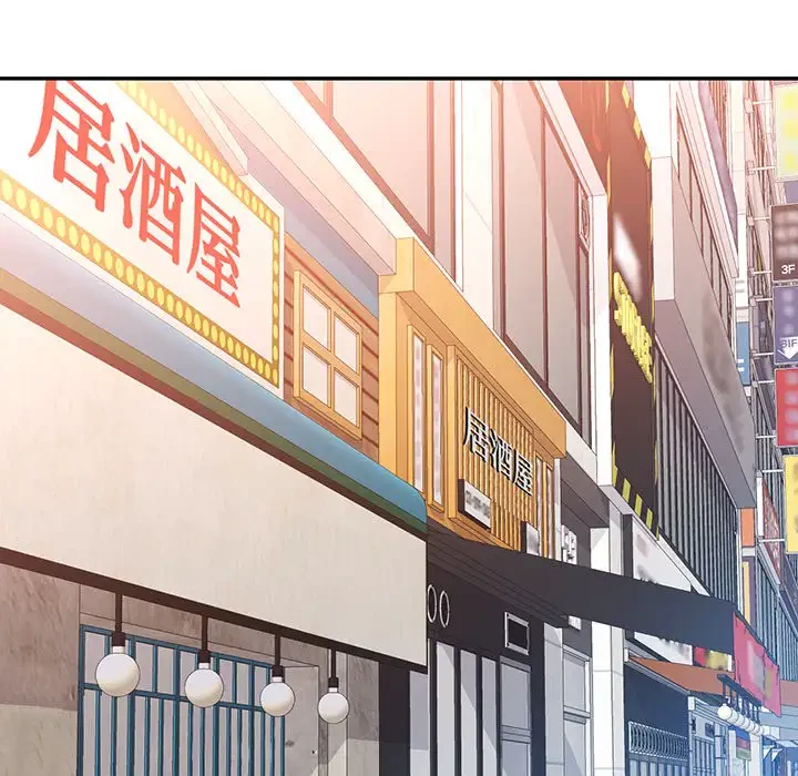 麗しのあなた 第46話 - 90