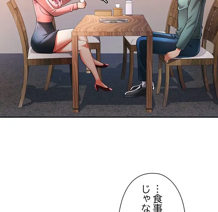 麗しのあなた 第46話 - 92