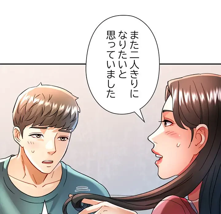 麗しのあなた 第46話 - 95