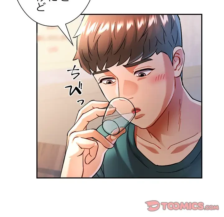 麗しのあなた 第46話 - 99